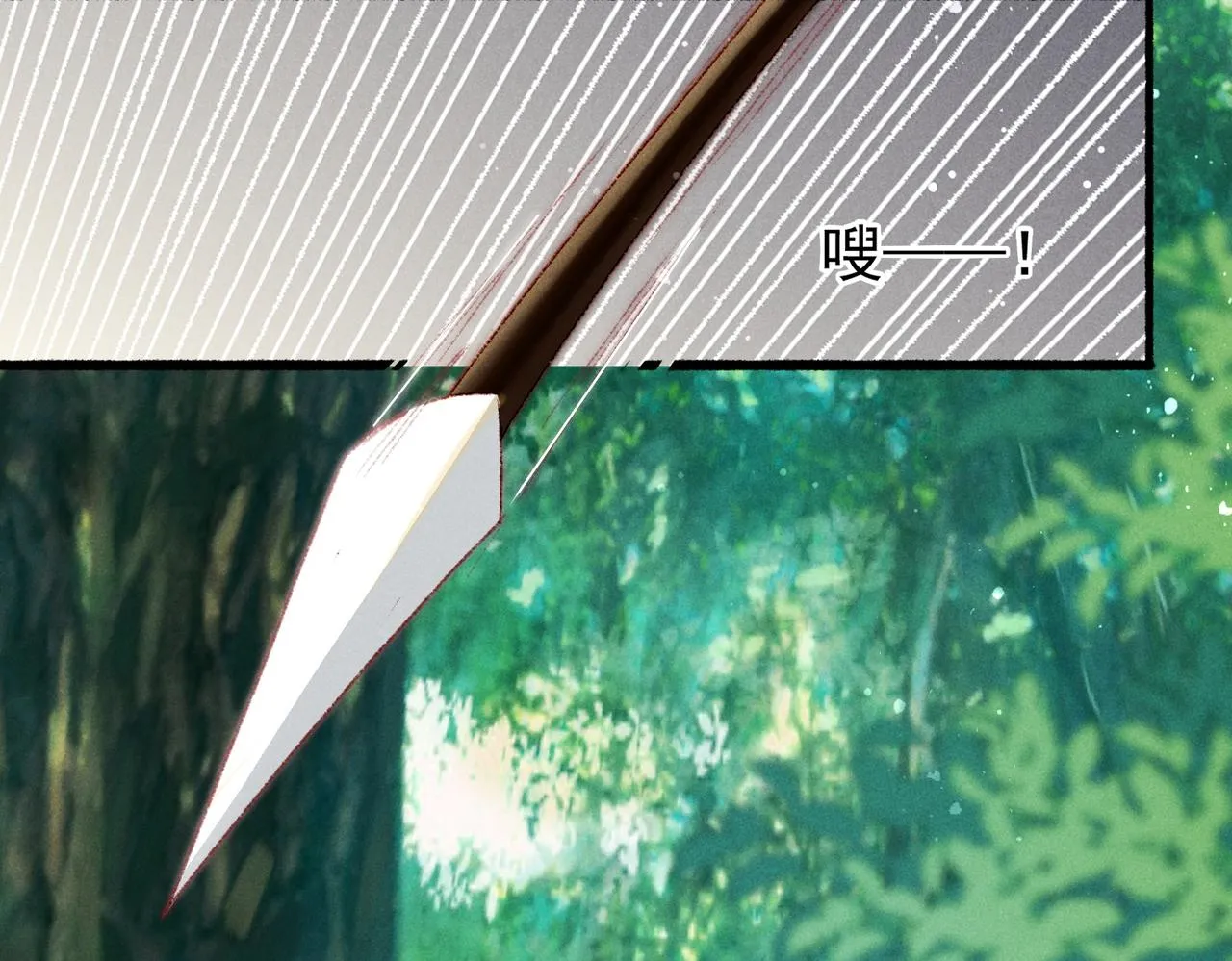 第51话春季狩猎 第29页