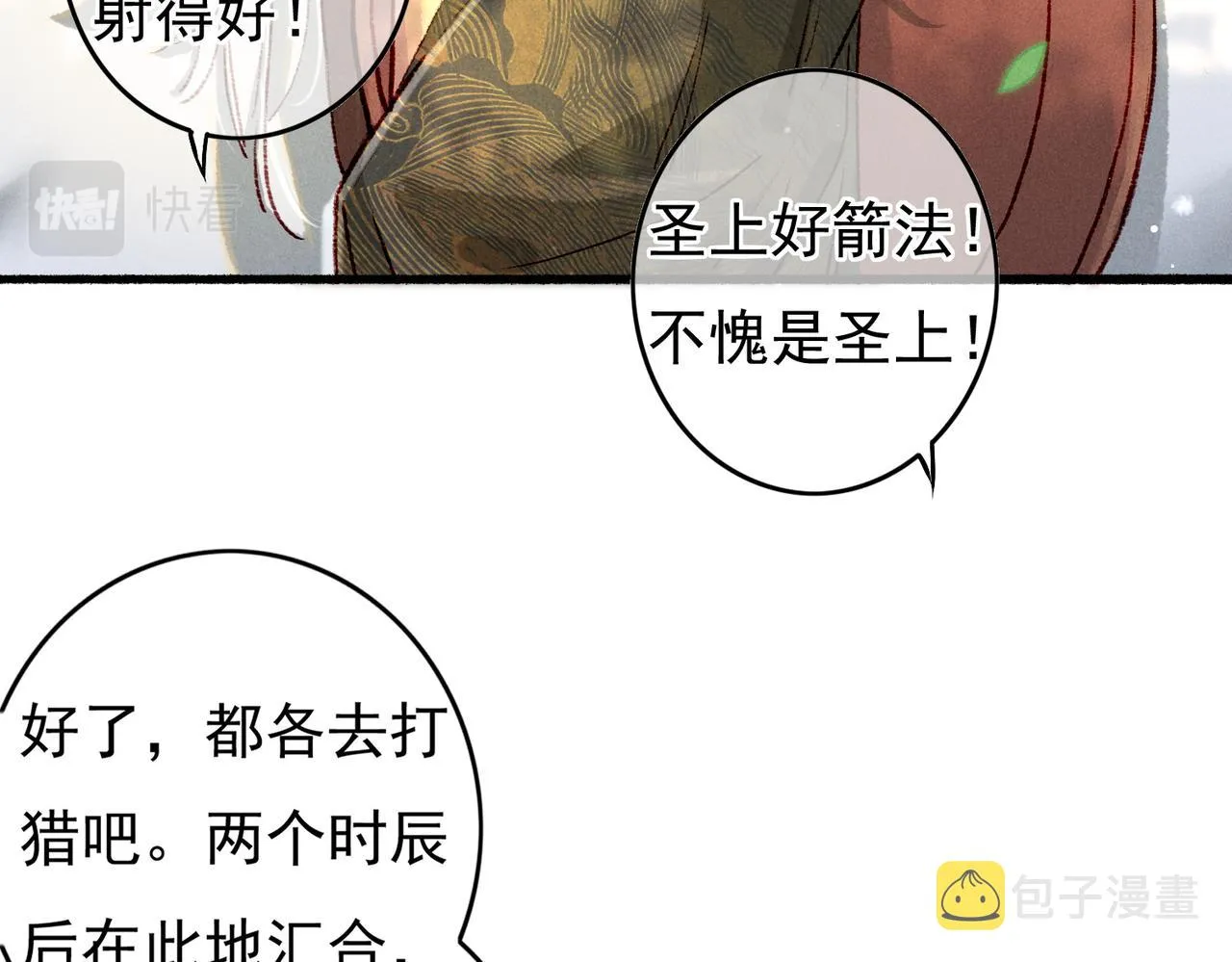 第51话春季狩猎 第35页