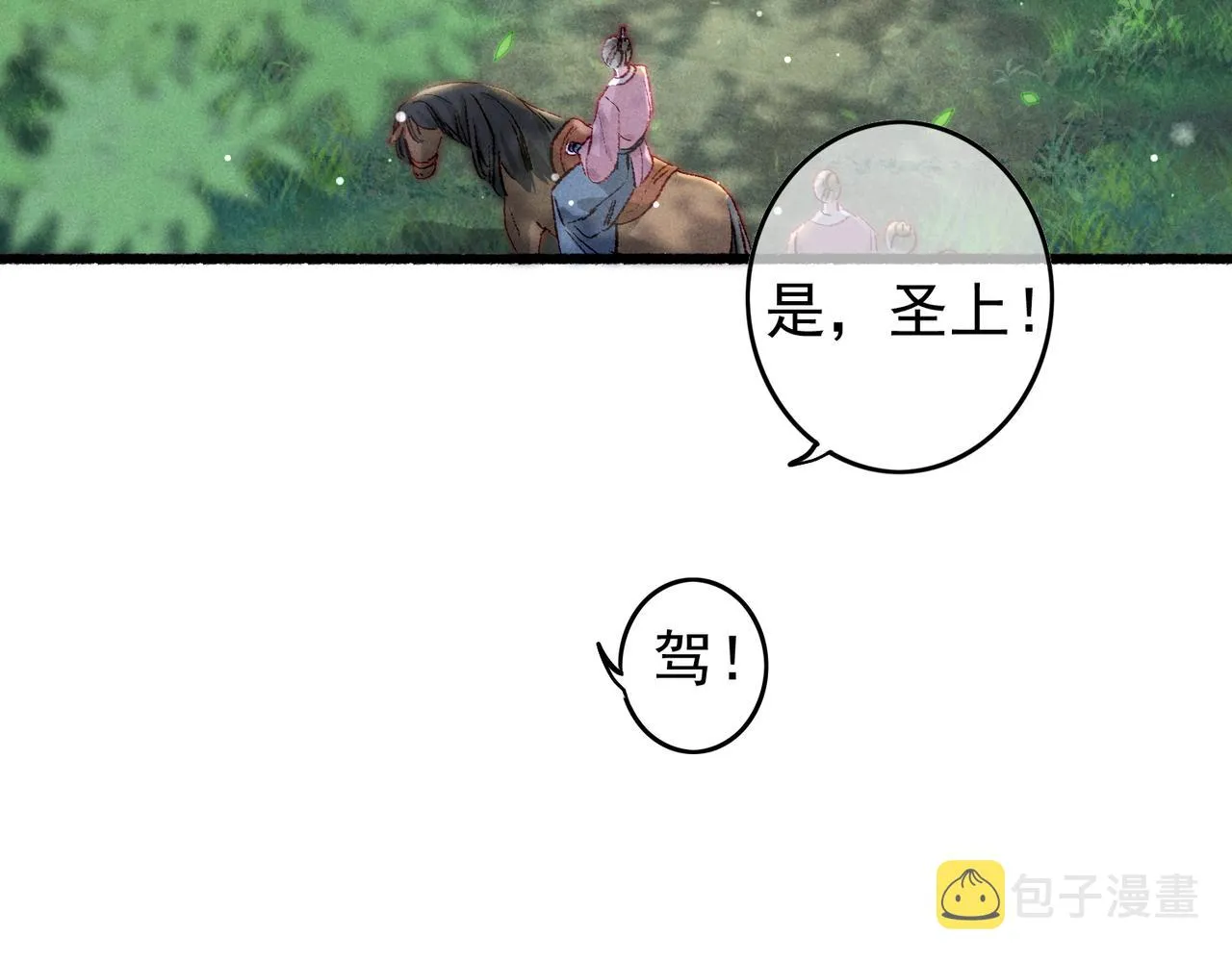 第51话春季狩猎 第37页