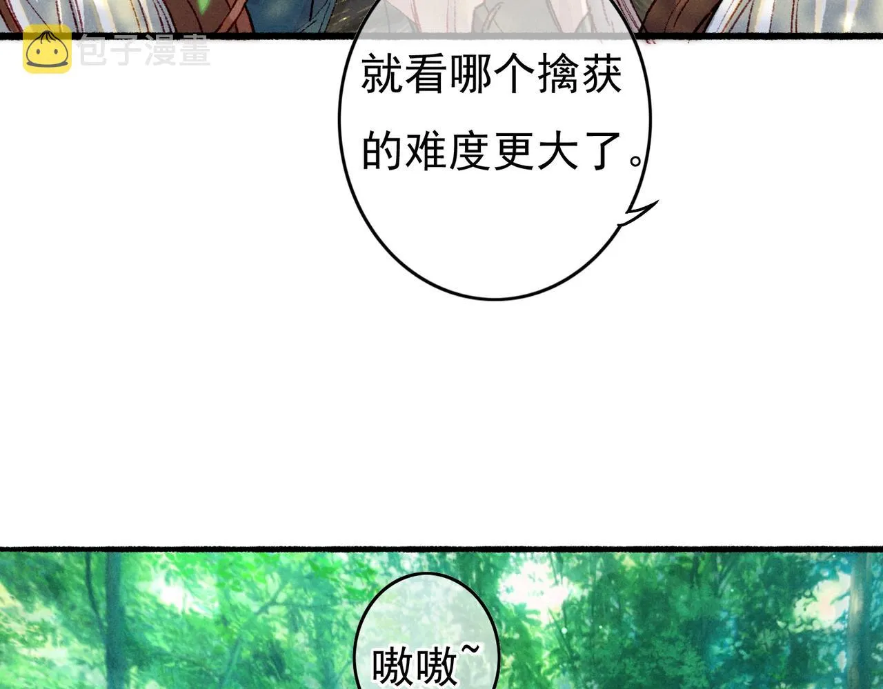 第51话春季狩猎 第40页