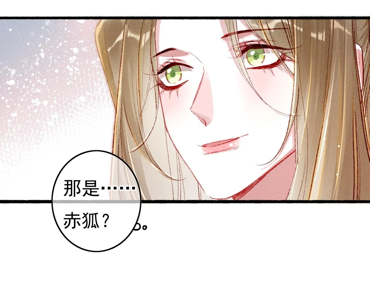 第51话春季狩猎 第42页