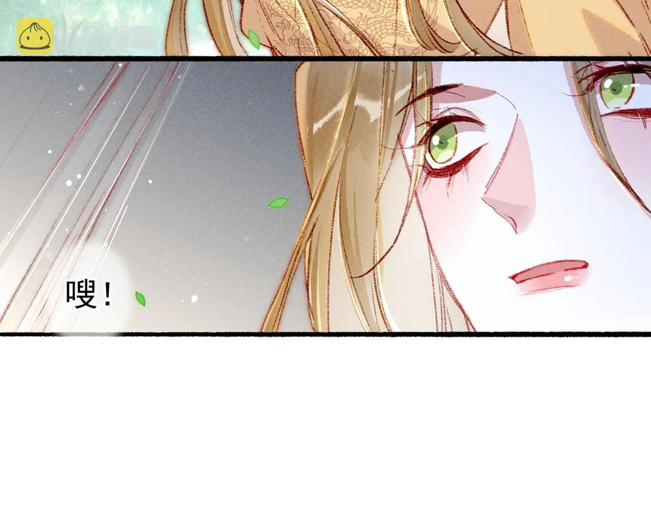 第51话春季狩猎 第49页