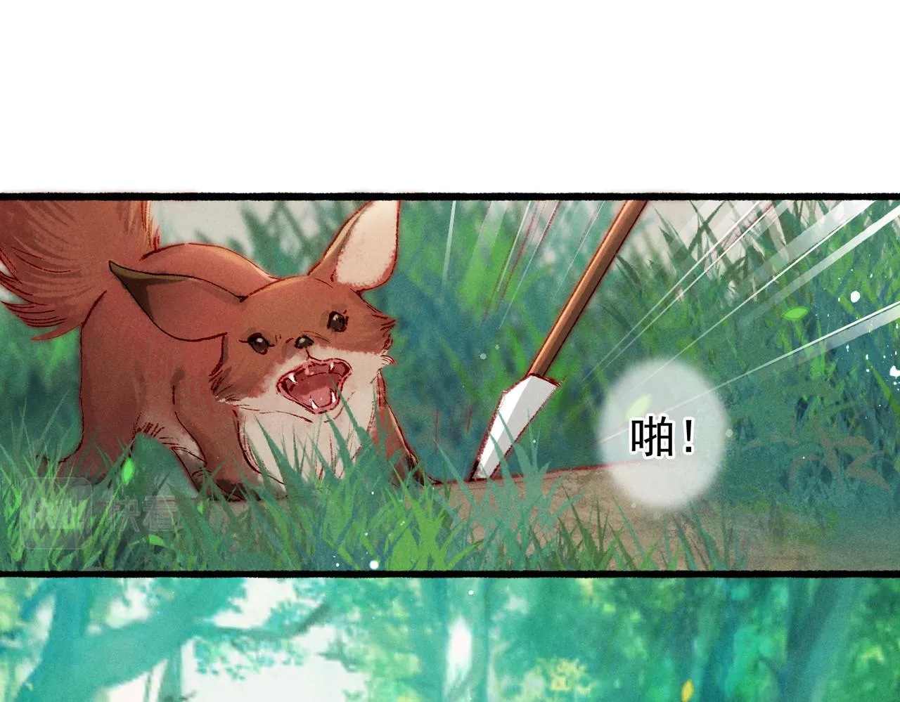 第51话春季狩猎 第50页