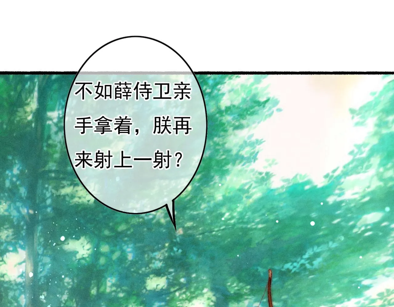 第51话春季狩猎 第54页