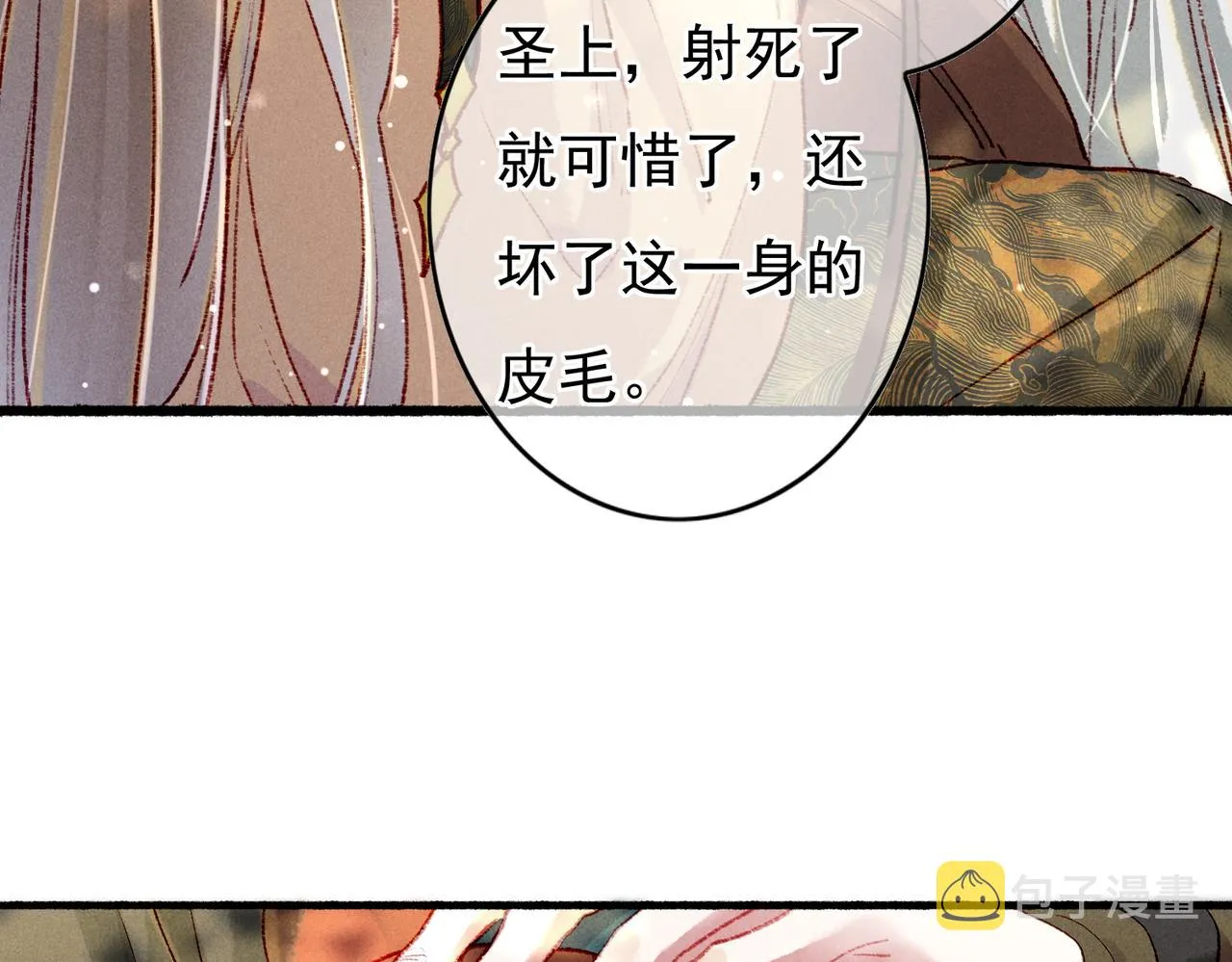 第51话春季狩猎 第59页