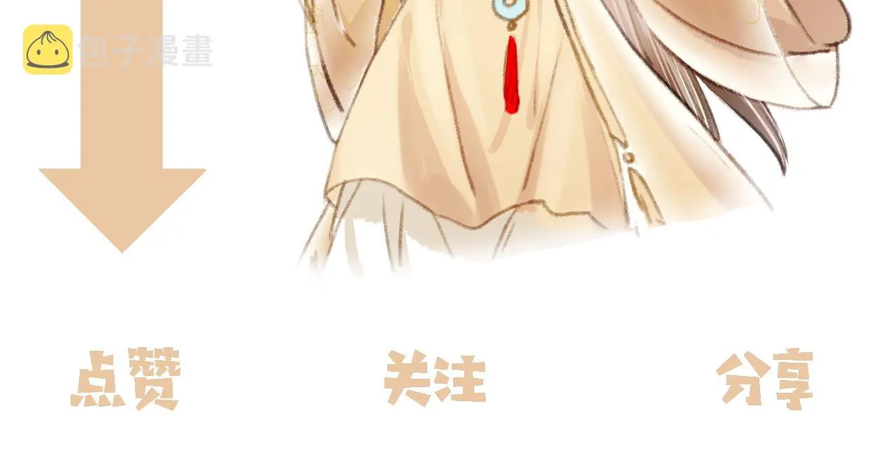 第51话春季狩猎 第71页