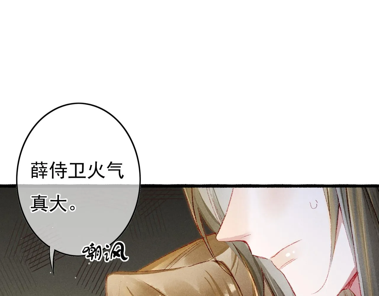 第53话暧昧的举动 第5页