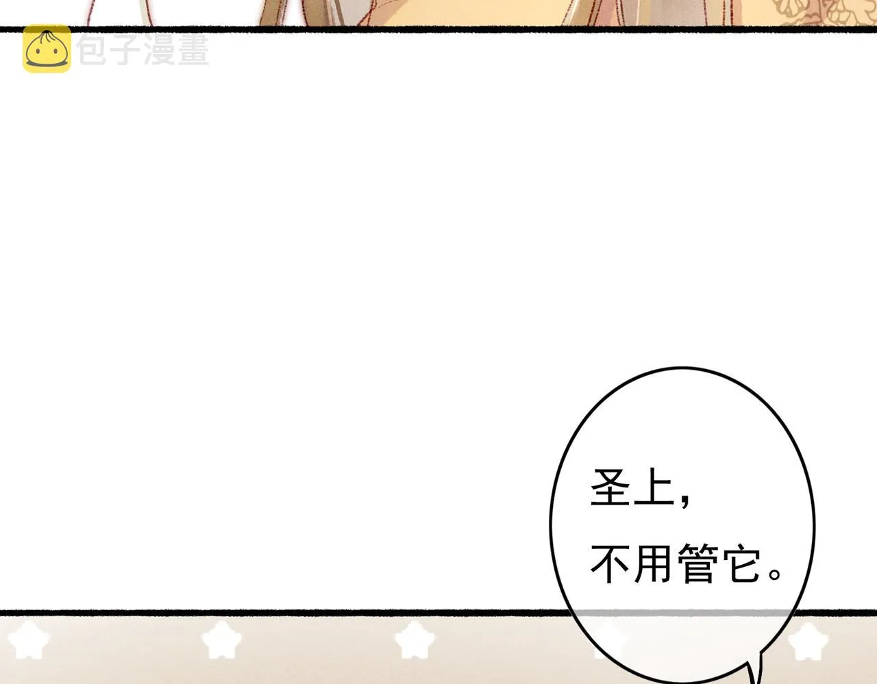 第53话暧昧的举动 第7页