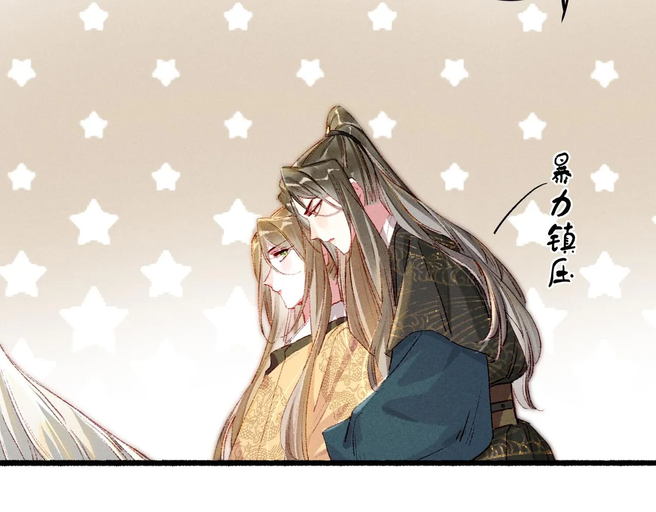 第53话暧昧的举动 第8页