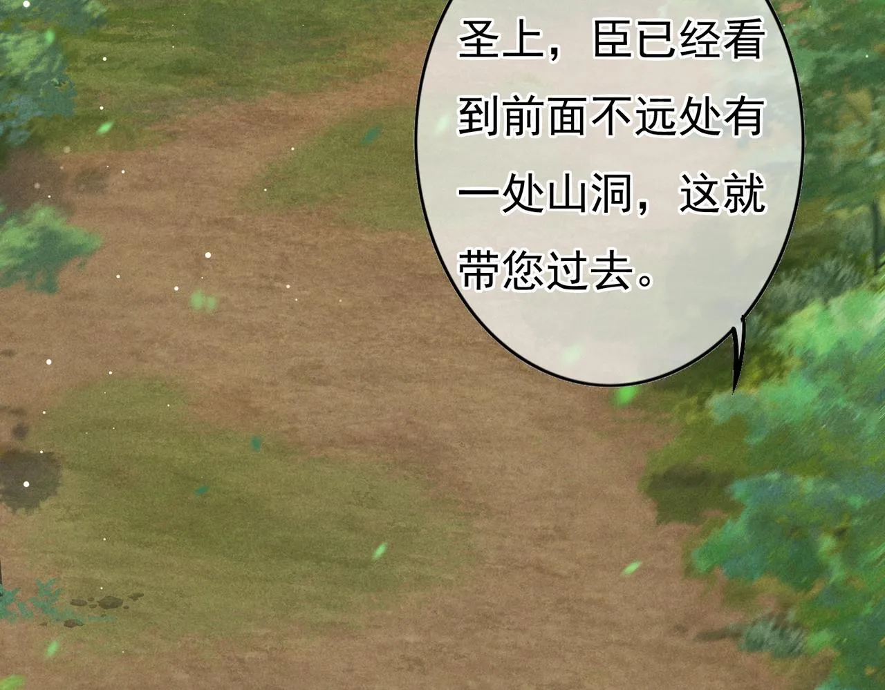 第53话暧昧的举动 第18页