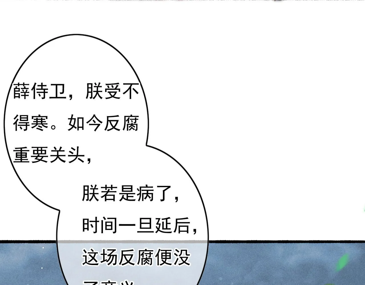 第53话暧昧的举动 第20页