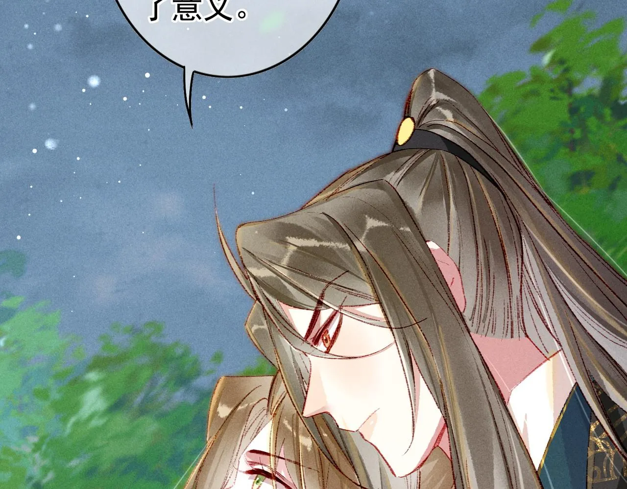 第53话暧昧的举动 第21页