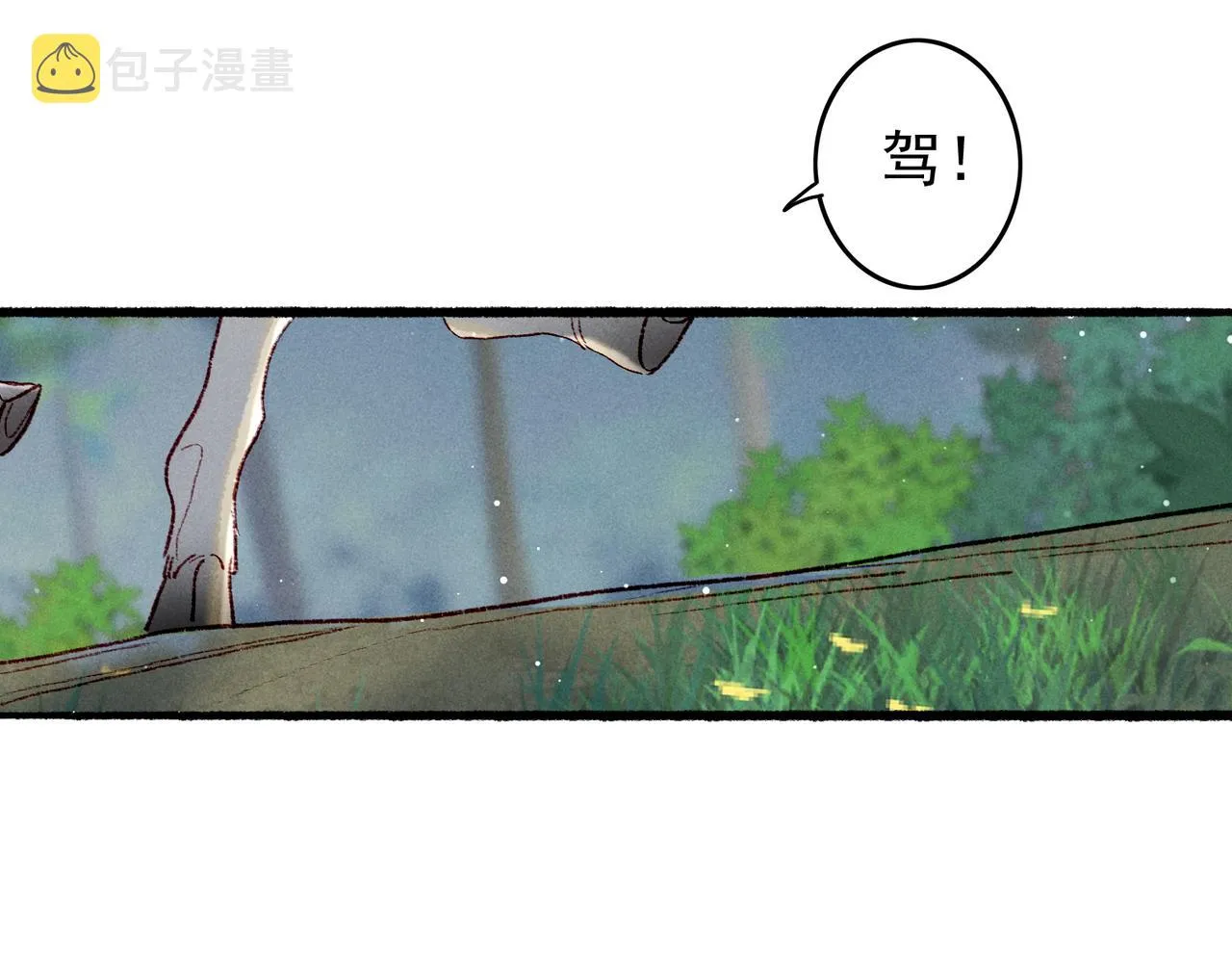 第53话暧昧的举动 第26页