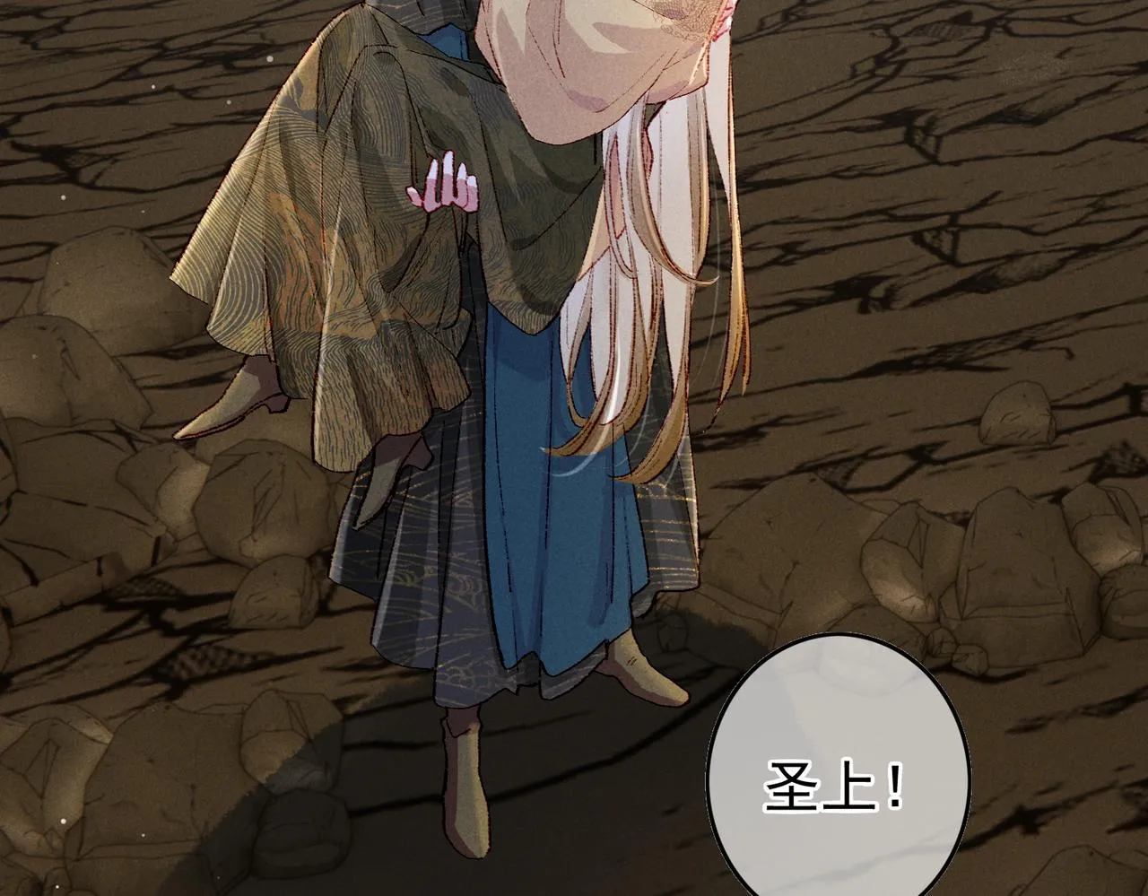 第53话暧昧的举动 第29页