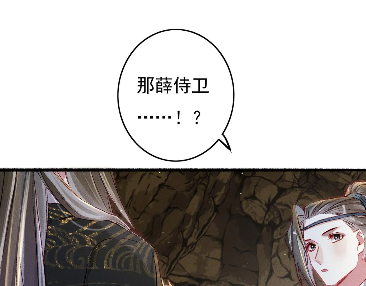 第53话暧昧的举动 第34页