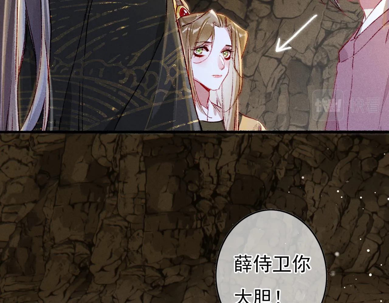 第53话暧昧的举动 第35页