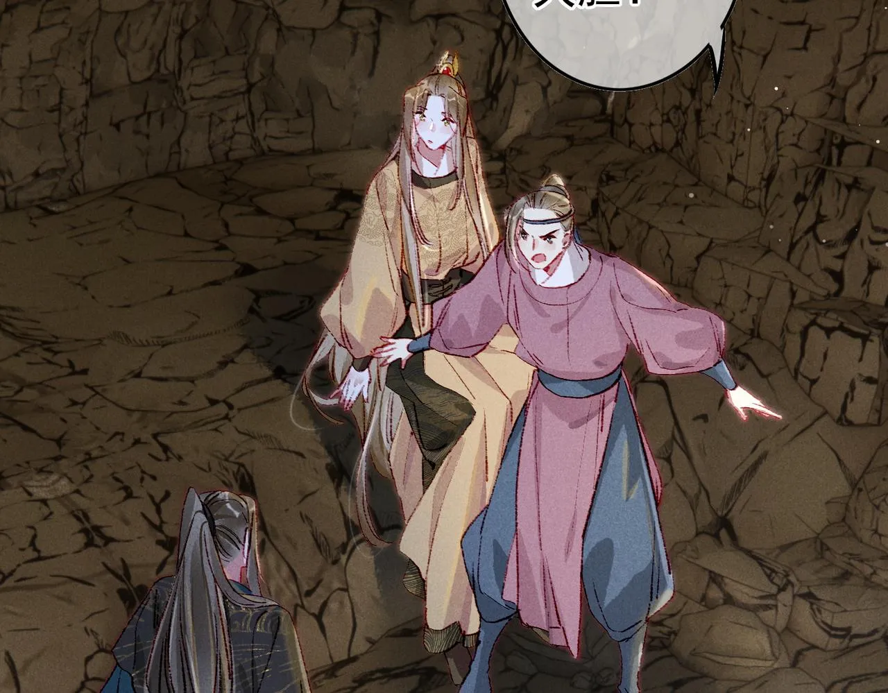 第53话暧昧的举动 第36页