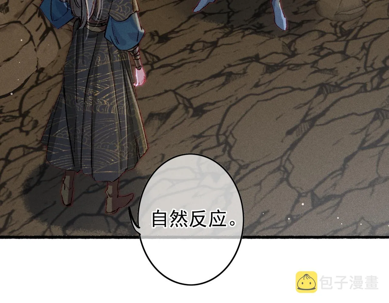第53话暧昧的举动 第37页
