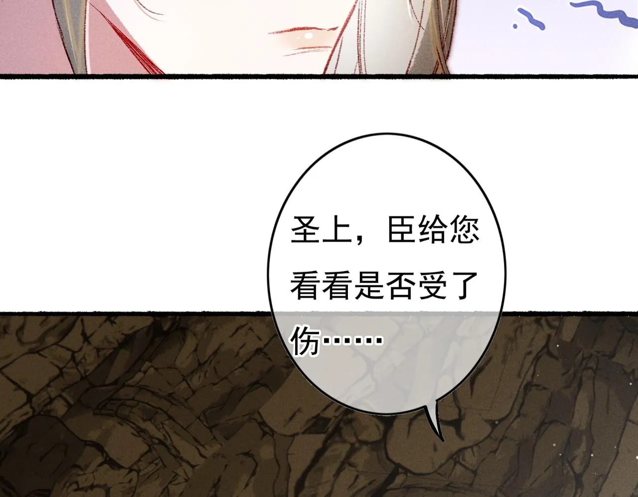 第53话暧昧的举动 第41页