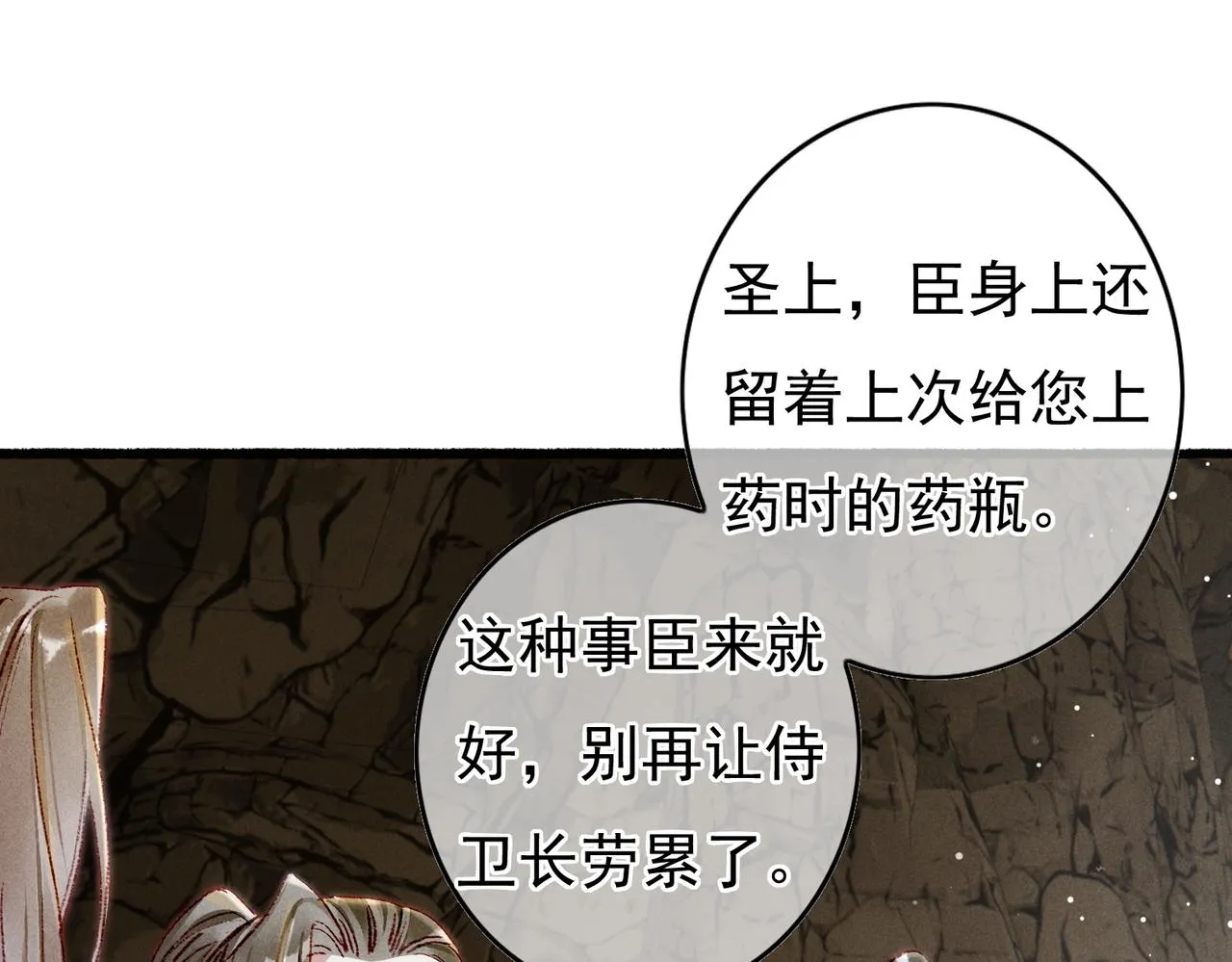 第53话暧昧的举动 第44页