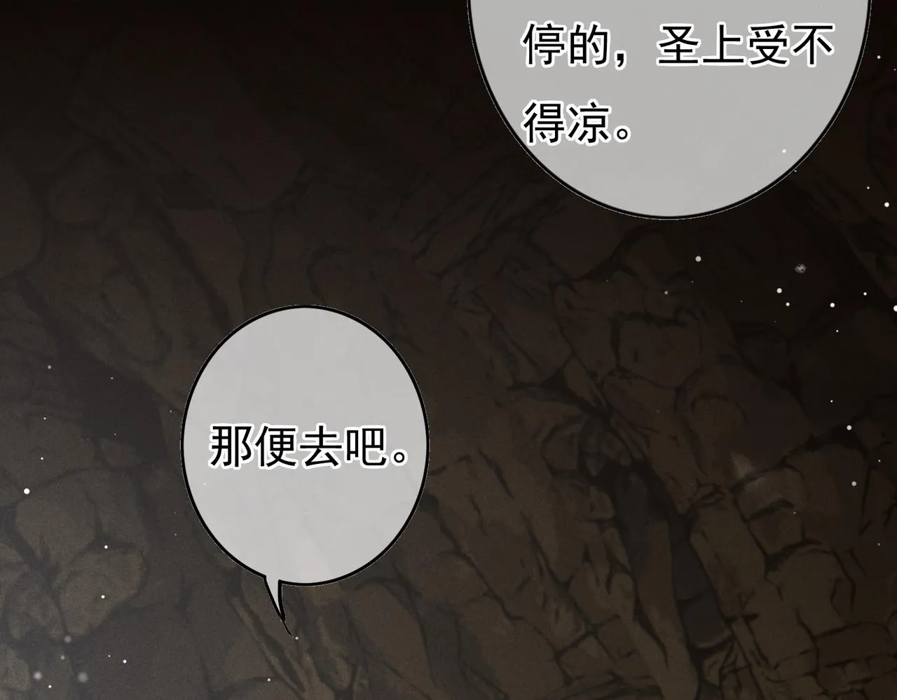 第53话暧昧的举动 第48页