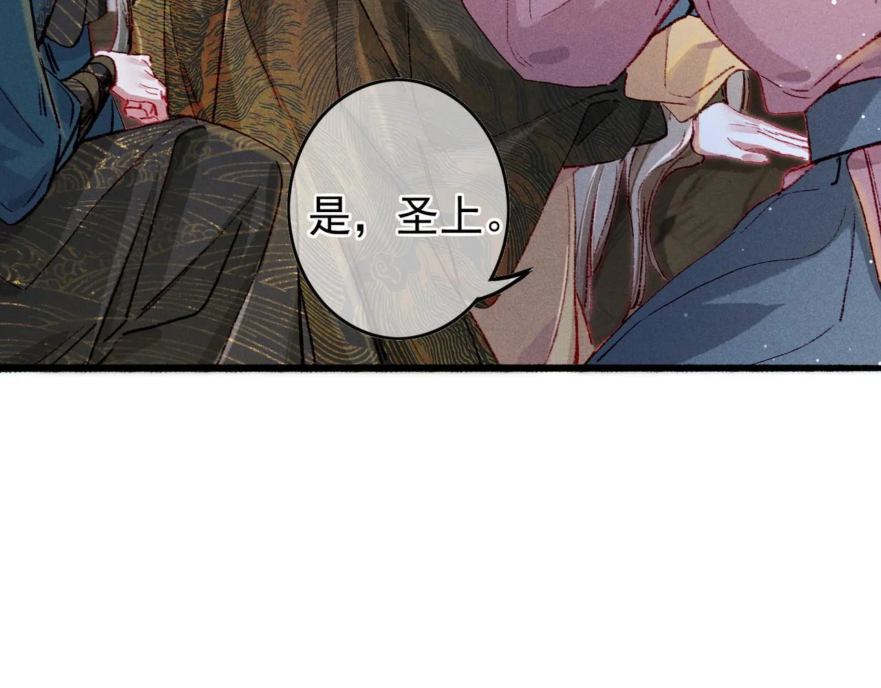 第53话暧昧的举动 第50页