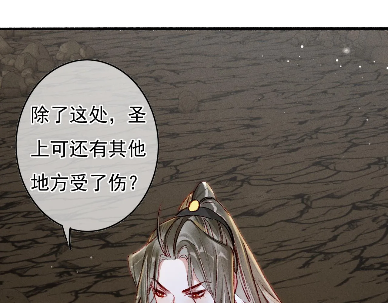 第53话暧昧的举动 第51页