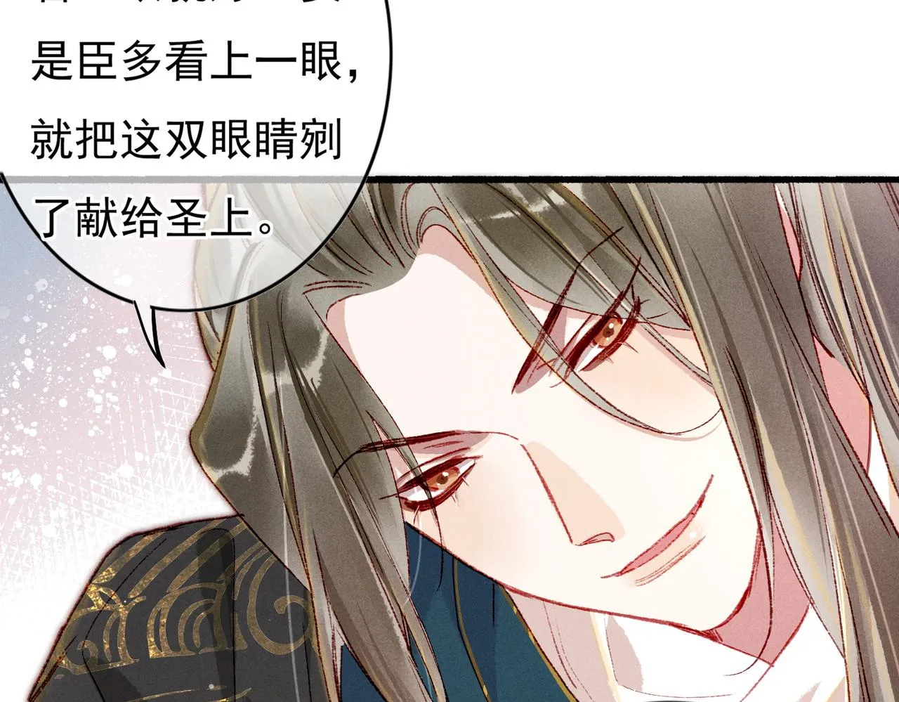 第53话暧昧的举动 第57页