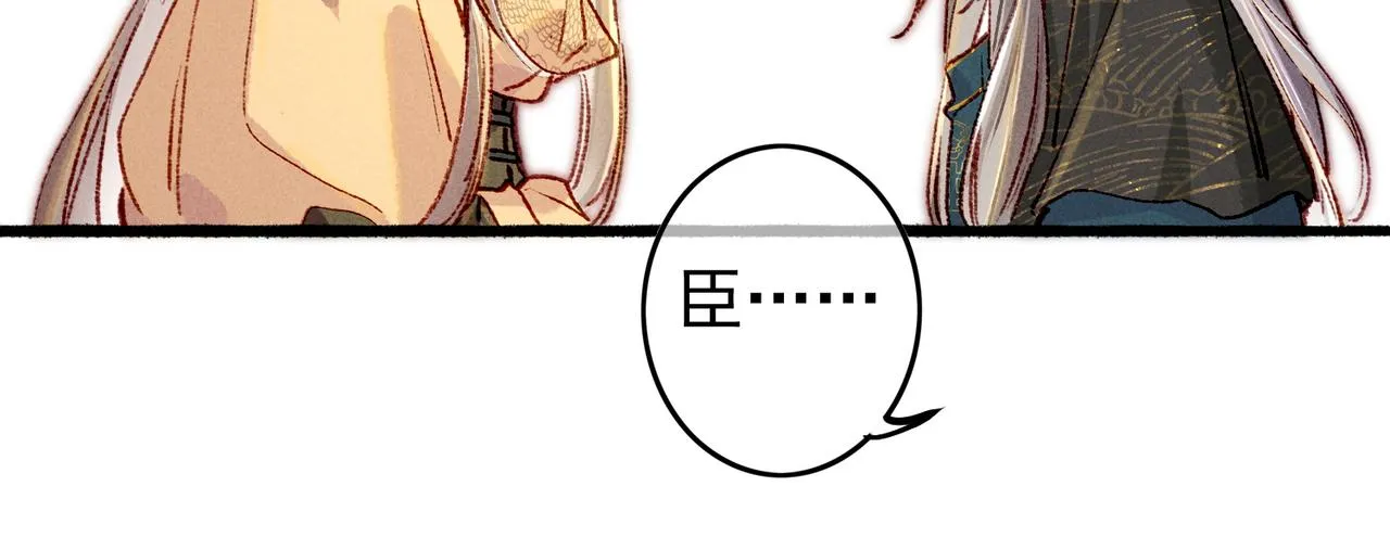 第53话暧昧的举动 第64页