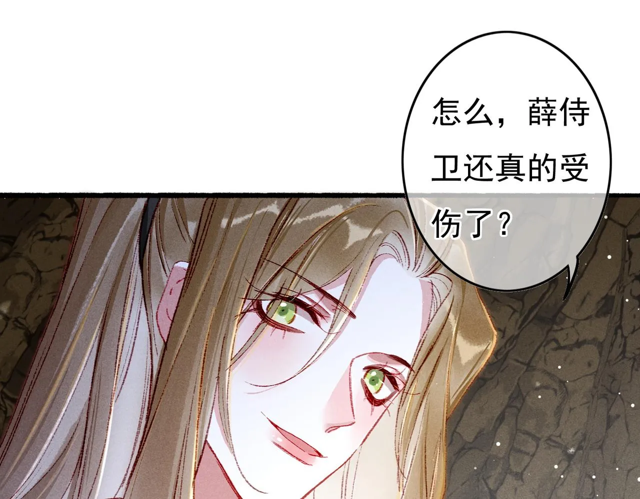 第53话暧昧的举动 第65页
