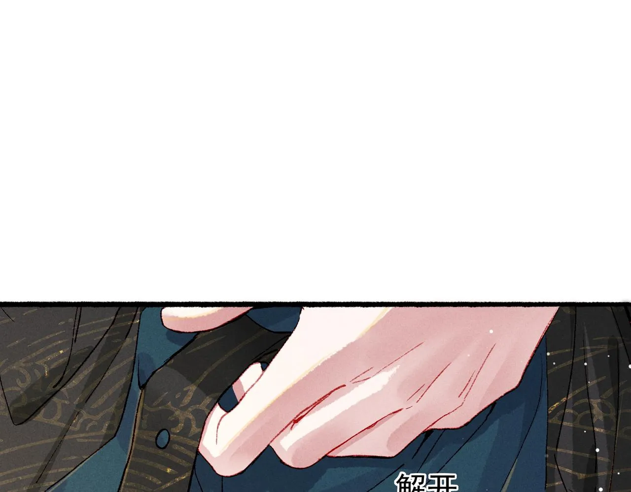 第53话暧昧的举动 第68页