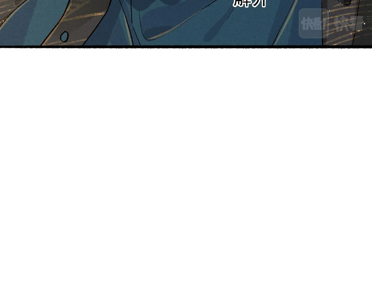 第53话暧昧的举动 第69页