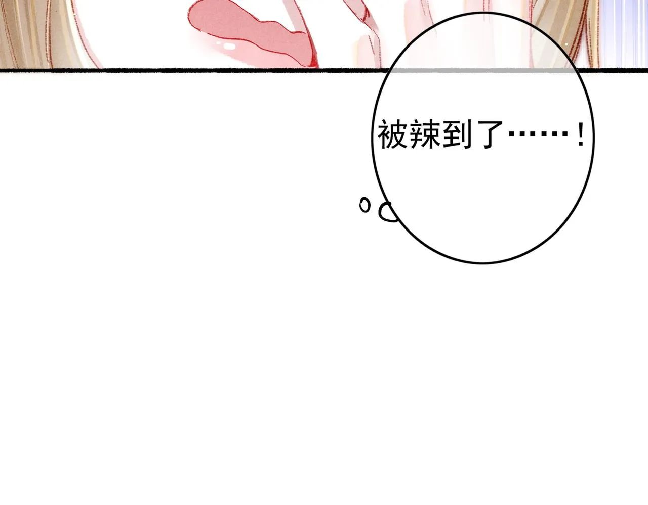 第53话暧昧的举动 第74页