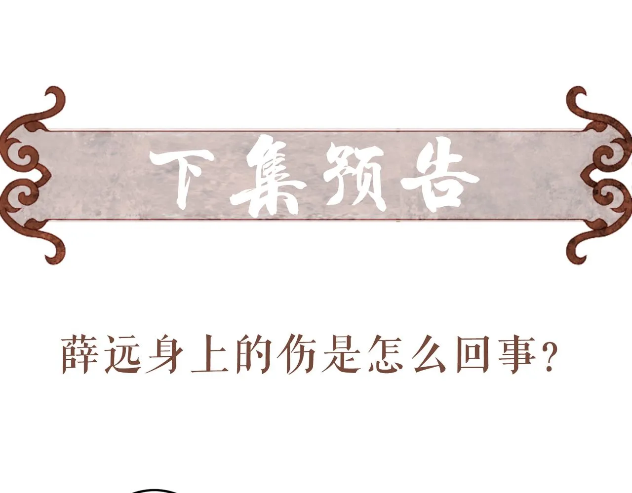 第53话暧昧的举动 第76页