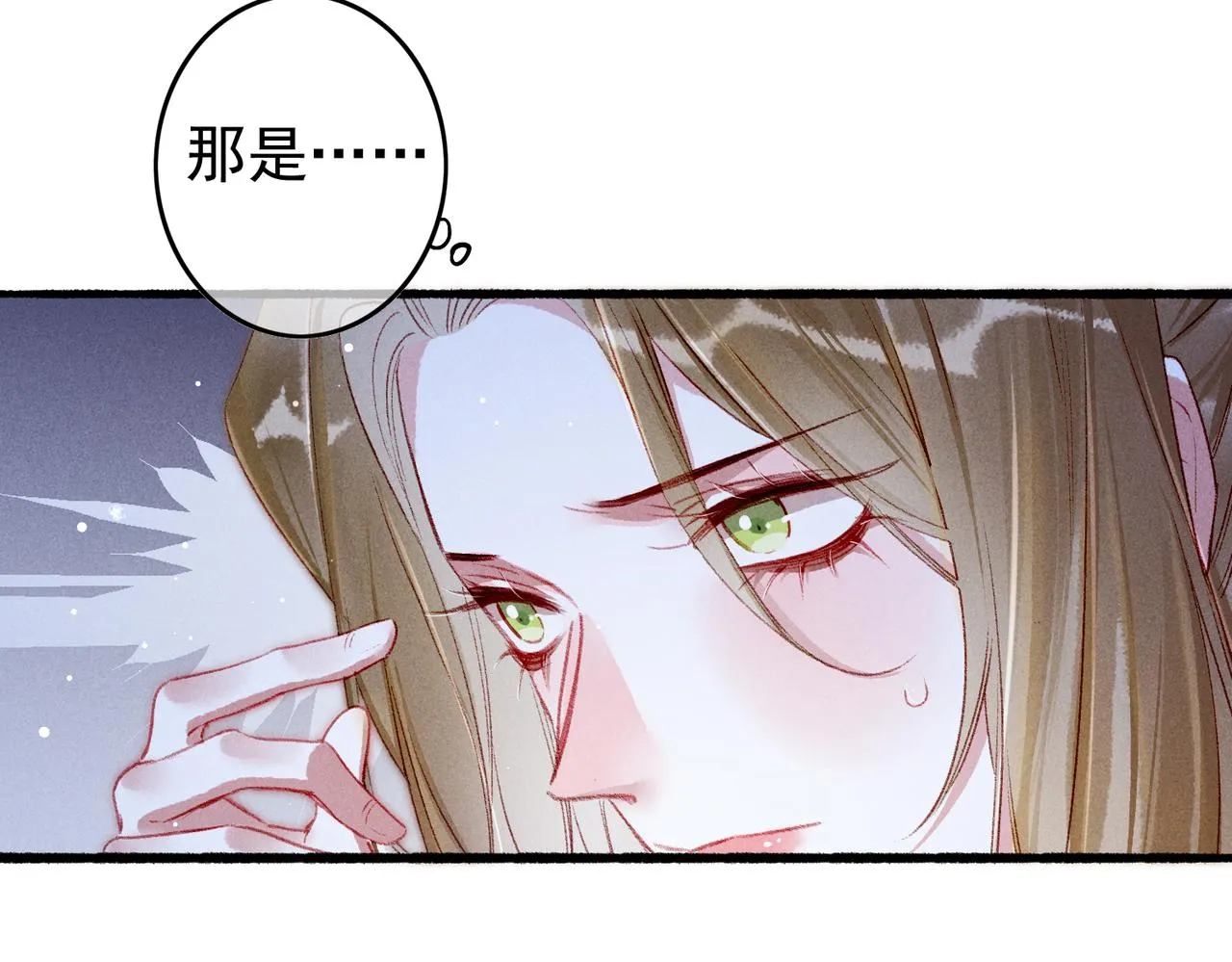 第53话暧昧的举动 第77页