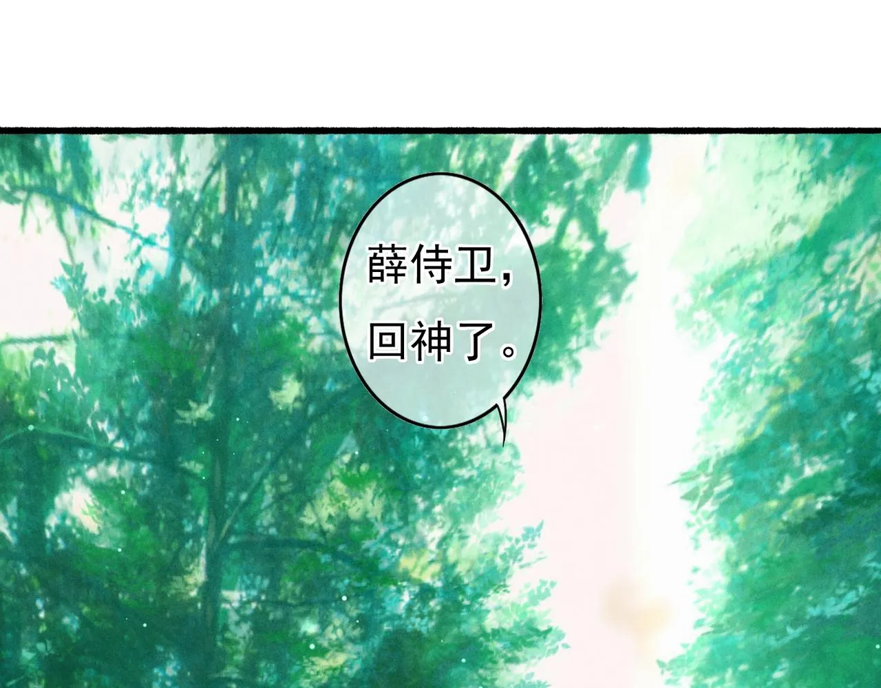 第52话共骑一马 第5页