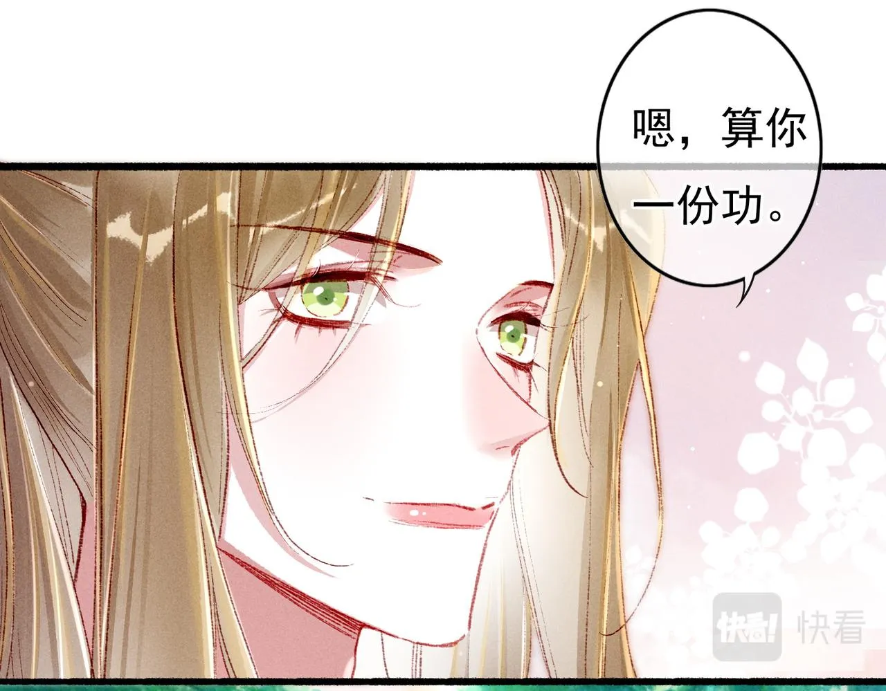 第52话共骑一马 第10页