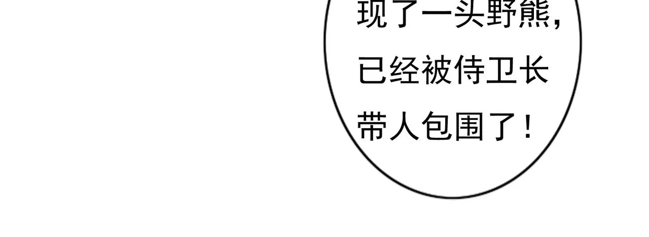 第52话共骑一马 第14页