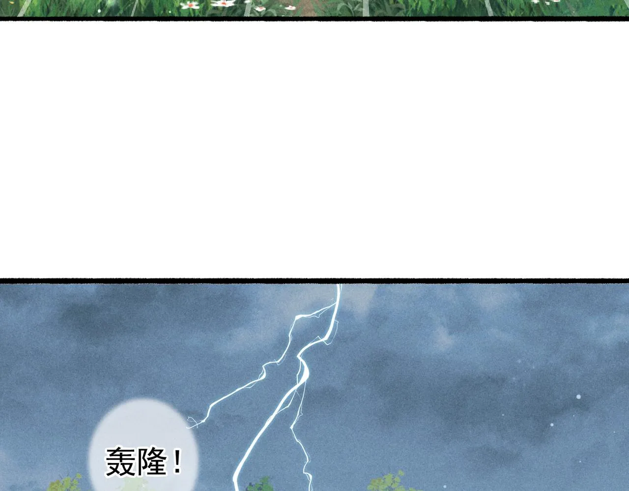 第52话共骑一马 第21页