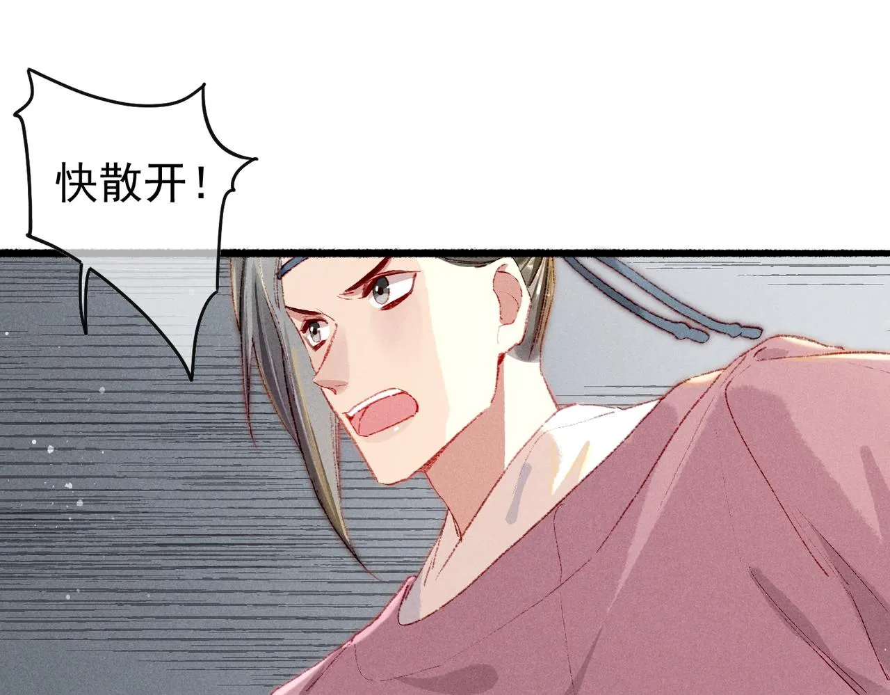 第52话共骑一马 第25页