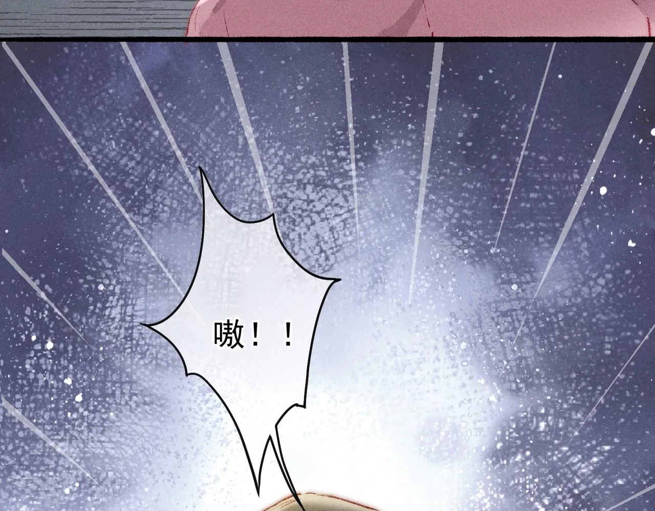 第52话共骑一马 第26页