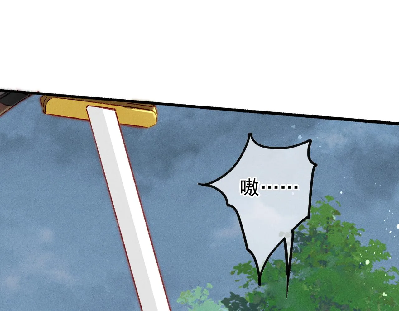 第52话共骑一马 第32页