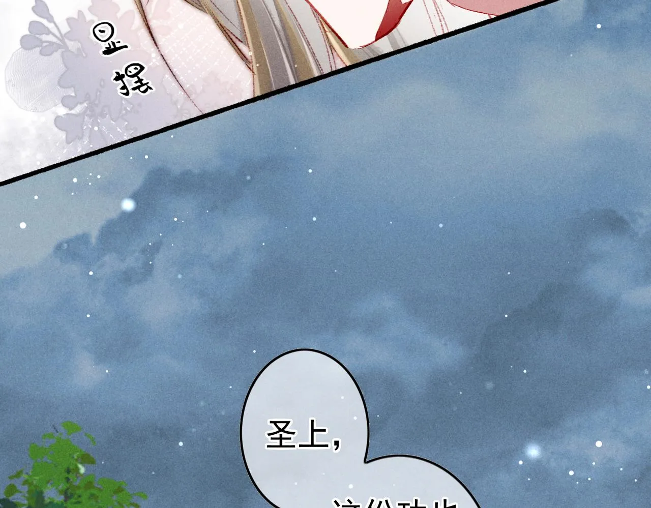 第52话共骑一马 第36页