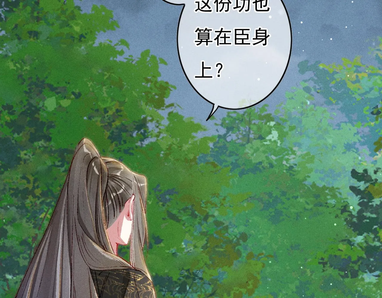 第52话共骑一马 第37页