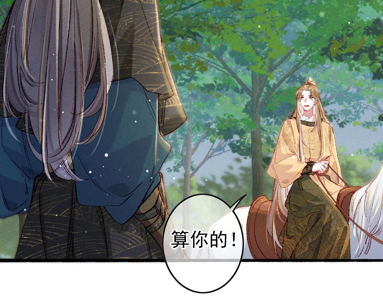 第52话共骑一马 第38页