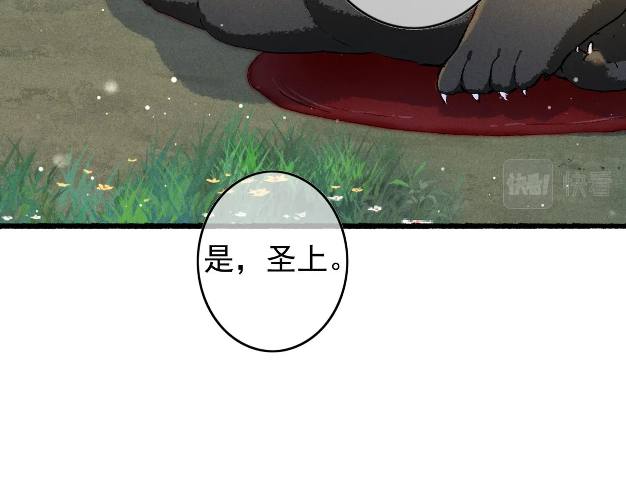 第52话共骑一马 第40页