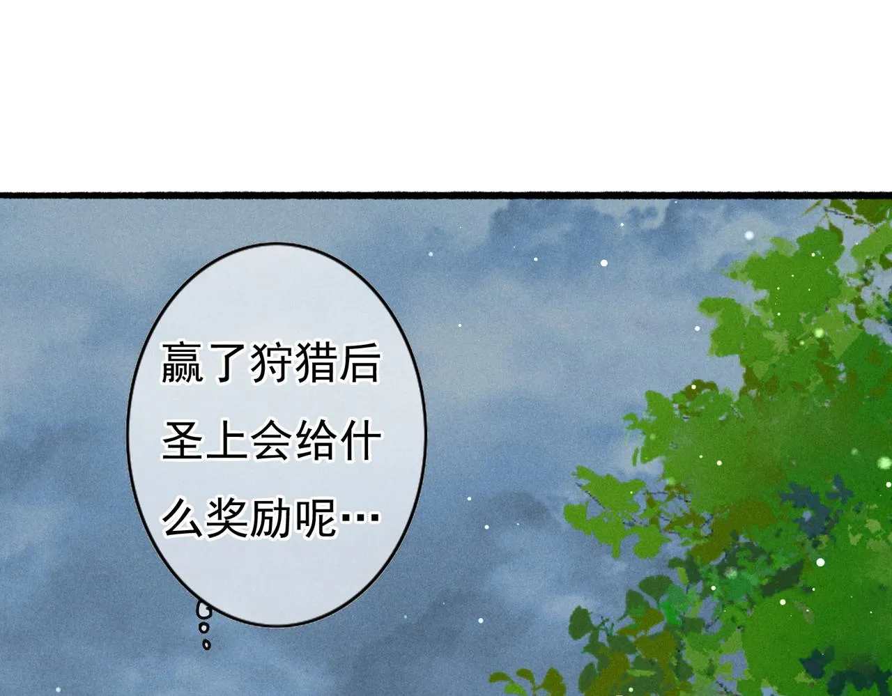第52话共骑一马 第41页