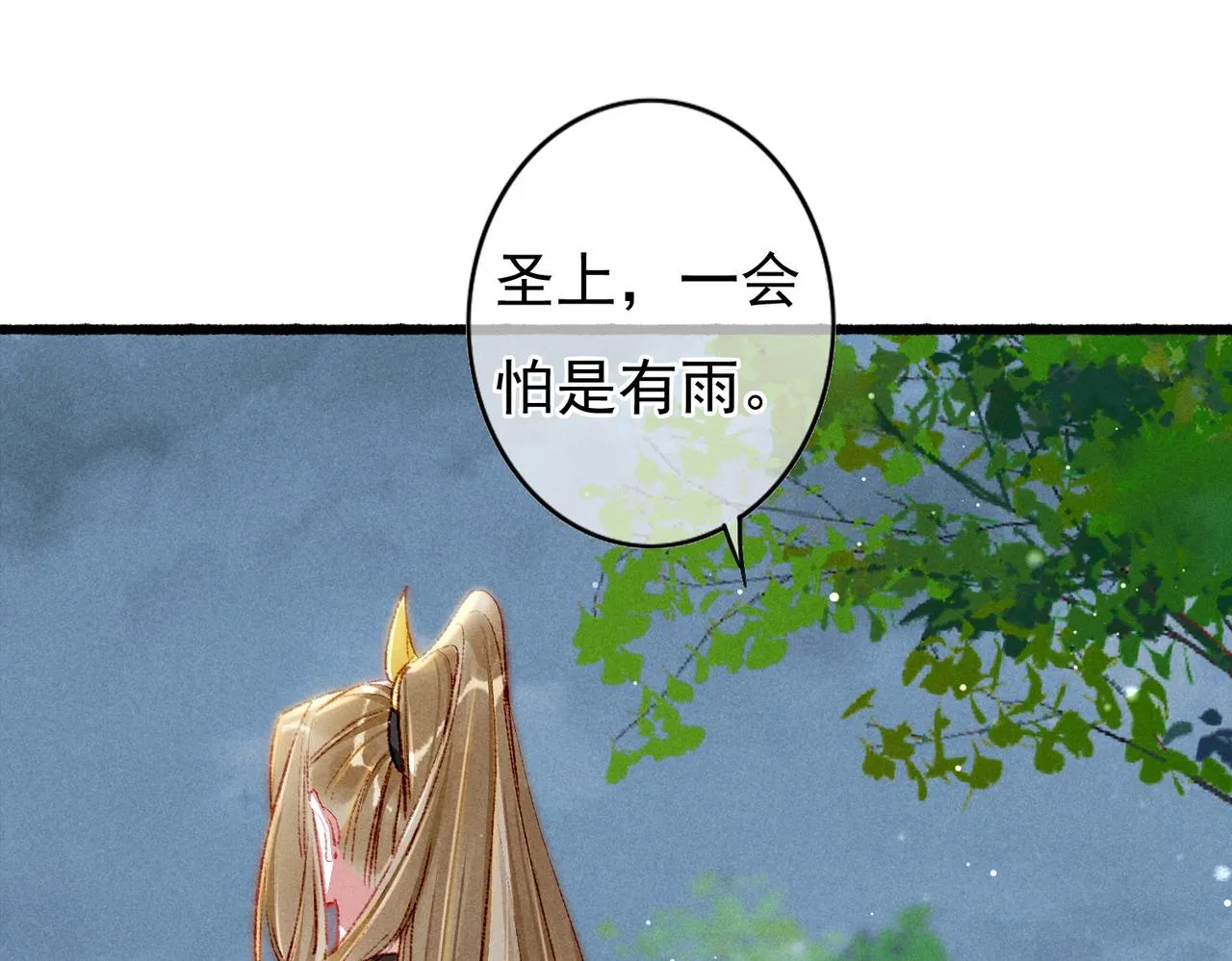 第52话共骑一马 第45页