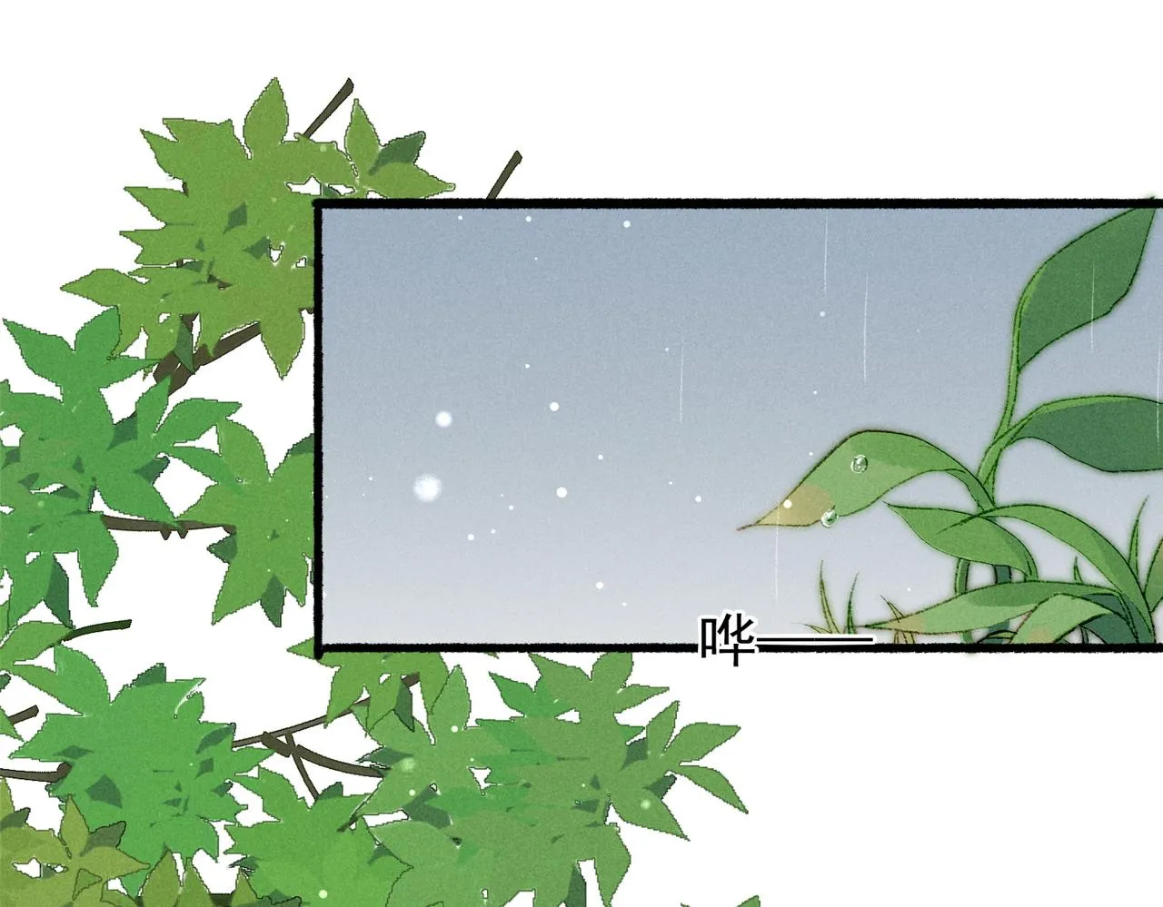 第52话共骑一马 第50页