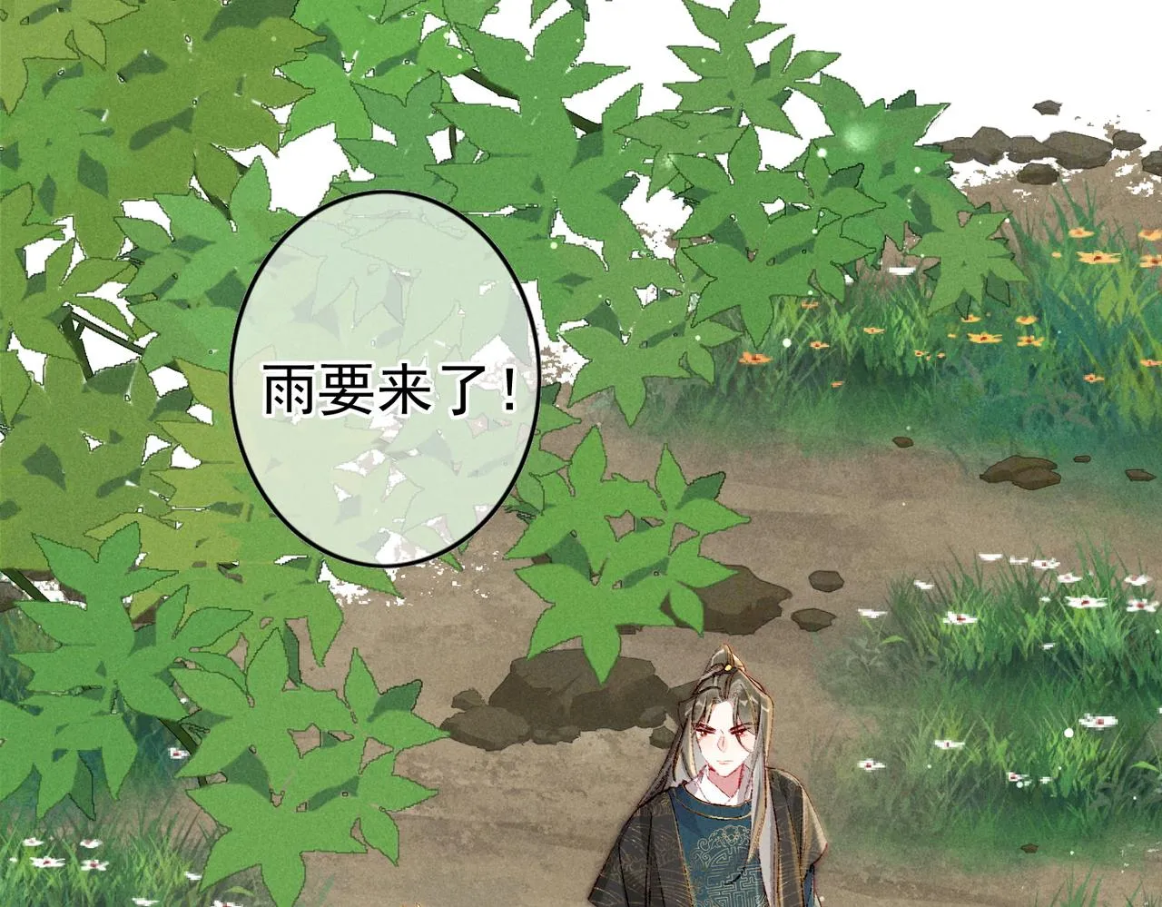 第52话共骑一马 第51页
